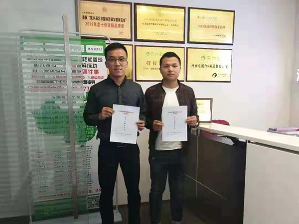 热烈祝贺天竹渔村纸包鱼 滁州凤阳店正式签约