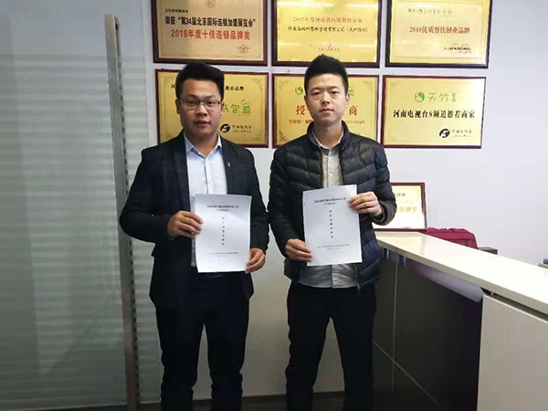 热烈祝贺天竹渔村纸包鱼 沧州东光店正式签约