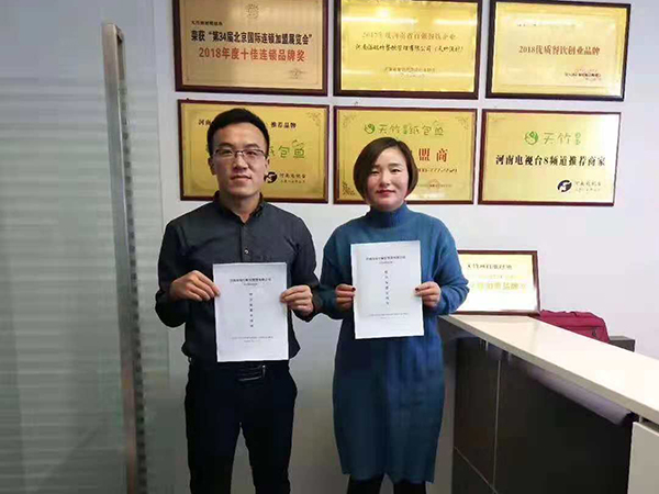 热烈祝贺天竹渔村纸包鱼 亳州店正式签约