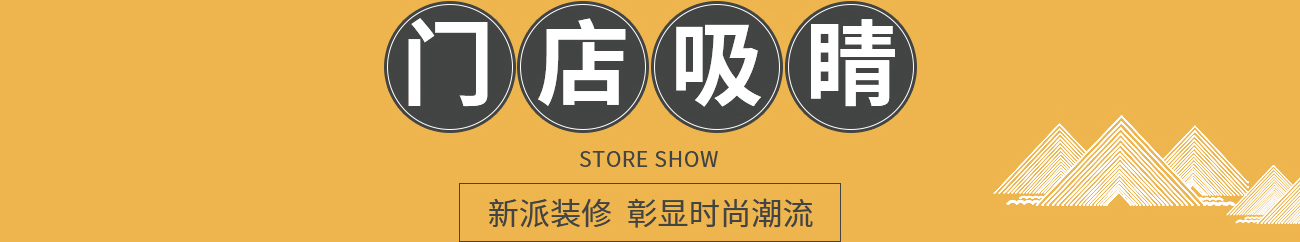 瓦小七门店展示